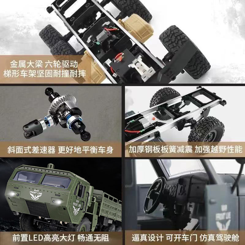 遥控汽车男孩玩具大号儿童六驱军车模型载货运输四驱越野重型卡车