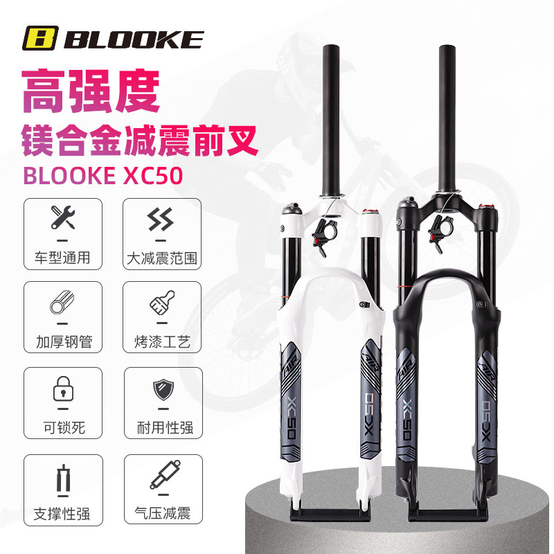 法国bloodke山地自行车气压前叉26 27.5 29寸肩控线控铝镁合金避
