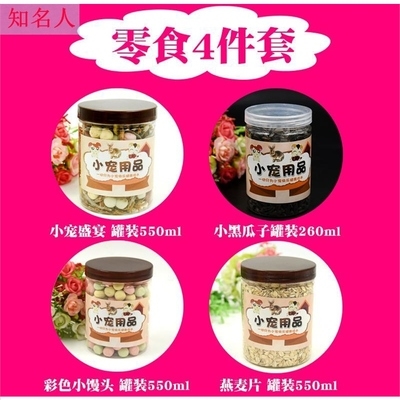 现货仓鼠用品套装 齐全笼子粮食木屑尿砂垫料生活新手套餐宠物