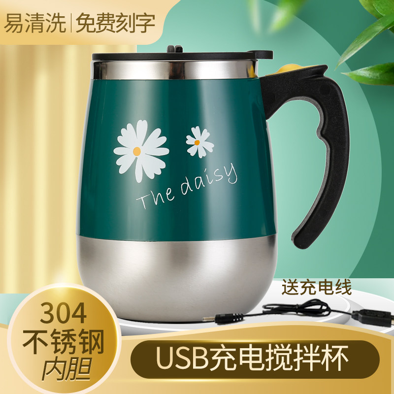 usb充电 全自动搅拌杯咖啡杯水杯子磁力懒人电动旋转U磁化定制log