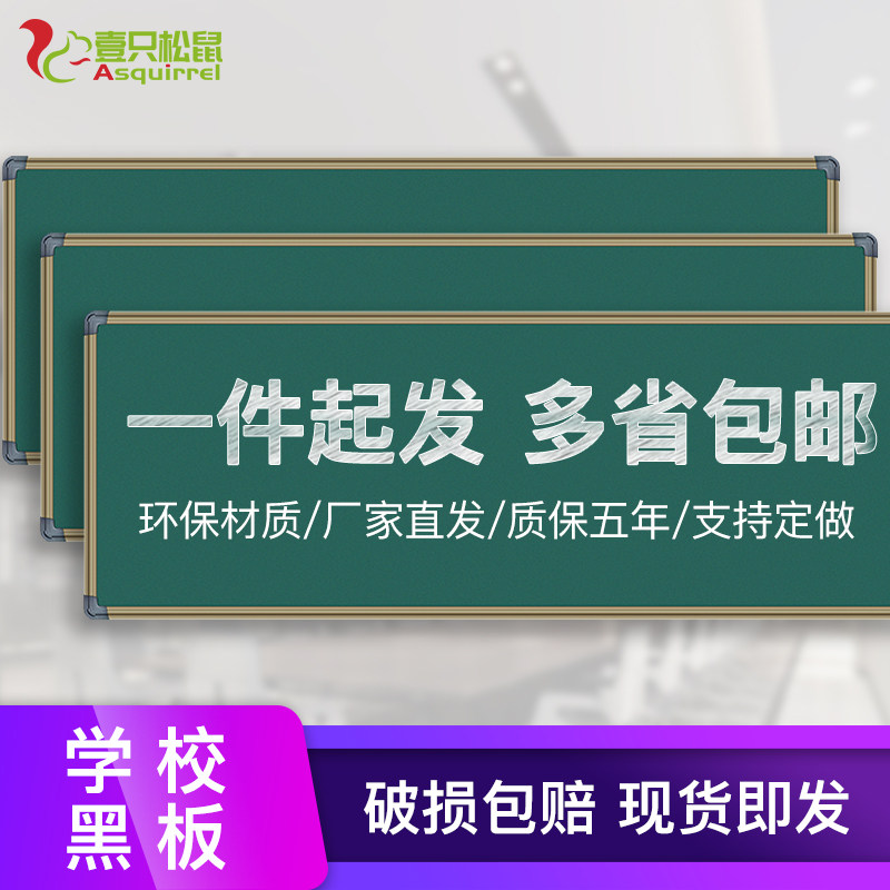 学校磁性大黑板墙挂式教r学培训教室家用儿童粉笔写字板无尘可定