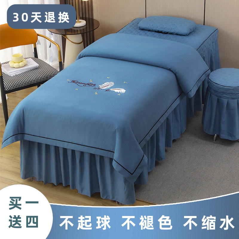 美容床罩四件套i美容院专用高档按摩床单床罩带洞洗头床床罩套头