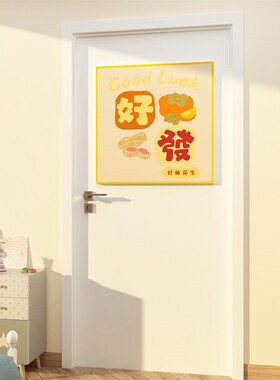 卧室门装饰品门上的挂件r房间布置贴纸网红改造床头画自粘背景墙
