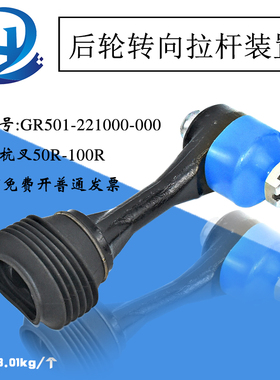 叉车转向连c杆后轮转向拉杆装置 拉杆球头 杭叉50R 60H 70R 100R