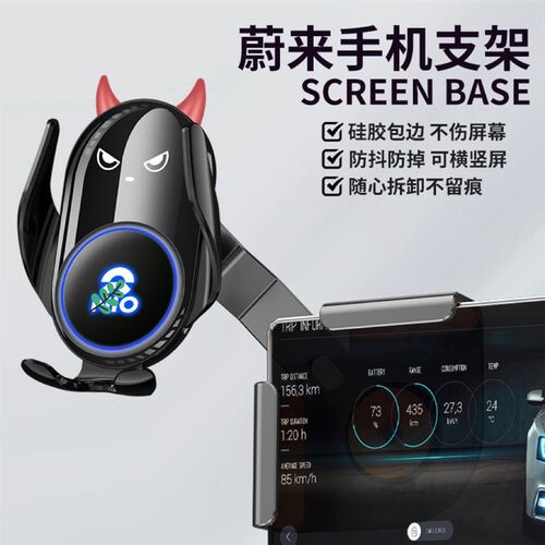 蔚来ES6EC6ES8ET5T车载手机支架充电屏M幕款磁吸导航架配件内饰品