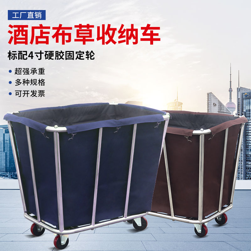 锥形布草车宾馆客房m不锈钢清洁工作车可拆装收纳房口车酒店手推