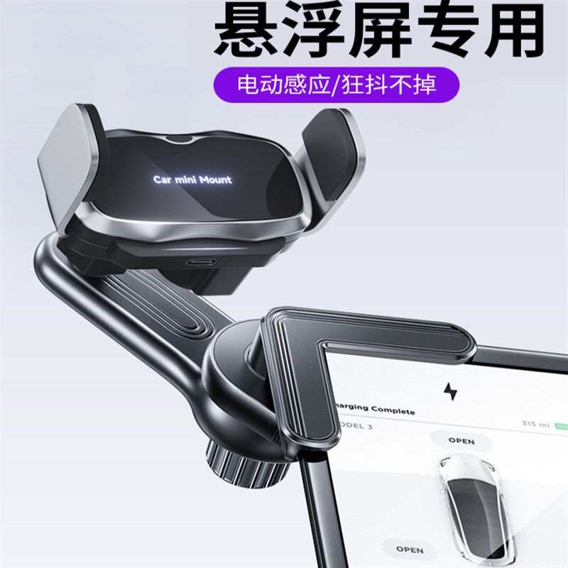 车载无线充电手机支架2025新款车用导航自R动感应车上固定架