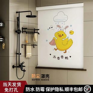 窗帘 卫生间浴室防水防霉升降卷帘免打孔全遮光防窥防尘罩壳卷拉式