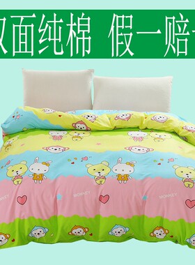 纯棉被套单件100%全棉被罩120x1z50x180x200x230卡通被子套可定做
