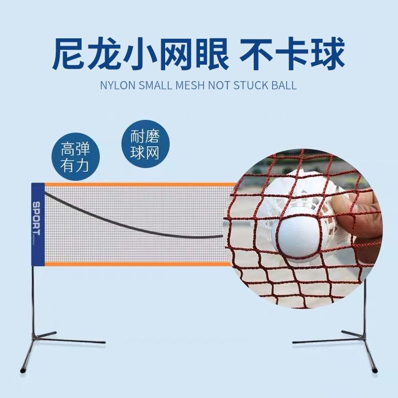 羽毛球网架便携式室外可折叠简易移动家用户外场地标准网柱架子
