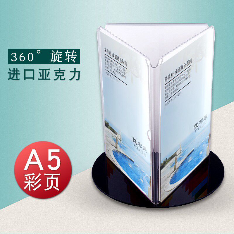 亚克力三面旋转台卡酒水牌台牌签桌牌价目牌资料展示U架A5包邮定