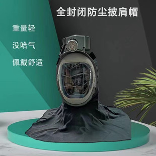 新型收割机防尘帽诺一代电动风扇防尘面罩防尘披肩防尘帽