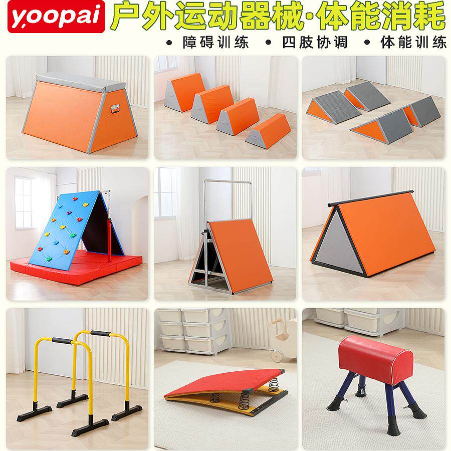 儿童体适能跑酷训练体能大循环器材三角J障碍跑道具跨栏幼儿园教