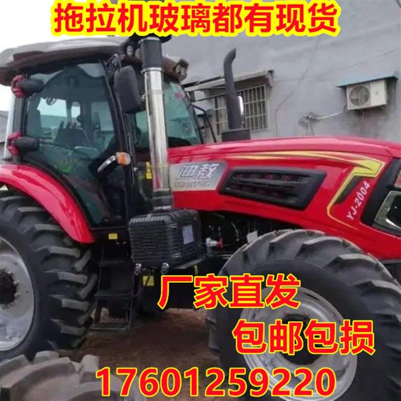 迪敖拖拉机驾驶室玻璃/90r4/1204/1604/2004/2204钢化玻璃