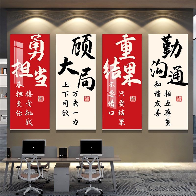 办公室墙面装饰画企业文化墙公司氛围布置背景墙励志标语贴纸壁画,家居饰品,软装墙贴,淘宝优惠券,粉丝福利购,淘宝优惠卷