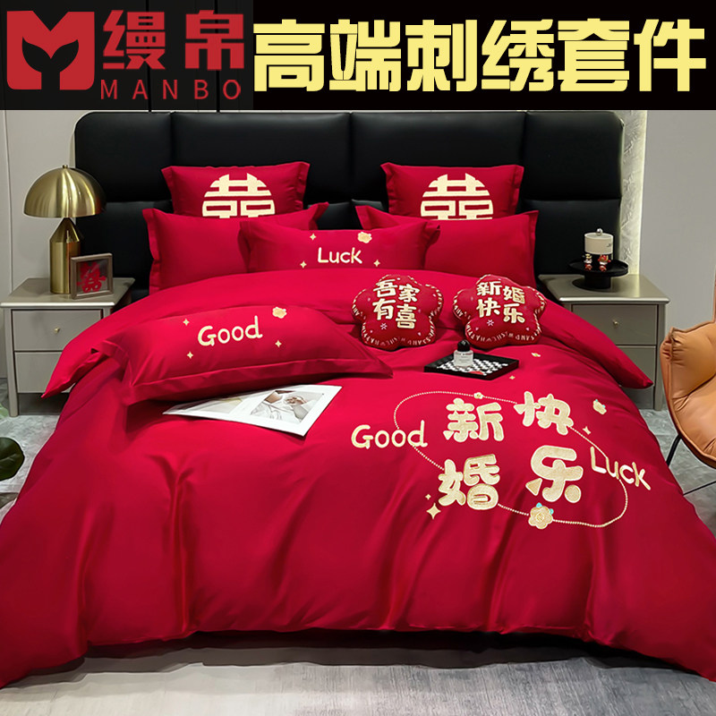 结婚四件套婚庆大红色喜被被套床单磨毛婚嫁O高端婚礼床上用品新