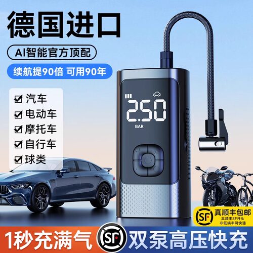 车载无线充气泵汽车用便携式打气泵电动轿车轮胎高压X打气筒充气