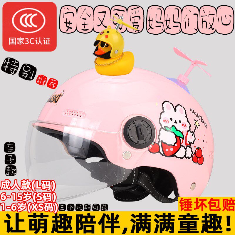 婴儿儿童头盔1到3岁电动车夏季宝z宝幼儿安全帽10一15岁3c小号女