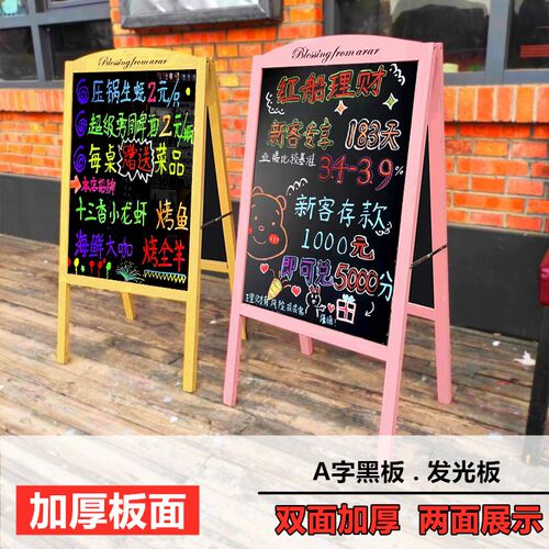 实木支架式小黑板店铺用广告牌双面发光荧K光板商用黑板展示牌立