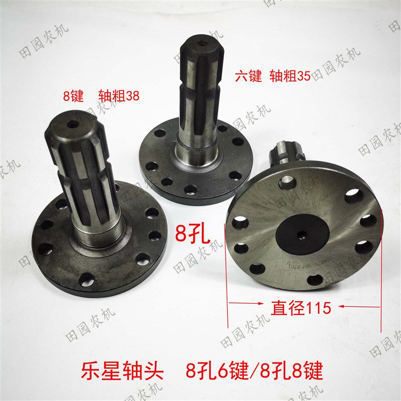 乐星LS804-1004拖拉机配件动力输出轴8孔8键6键后动力W轴盘115轴