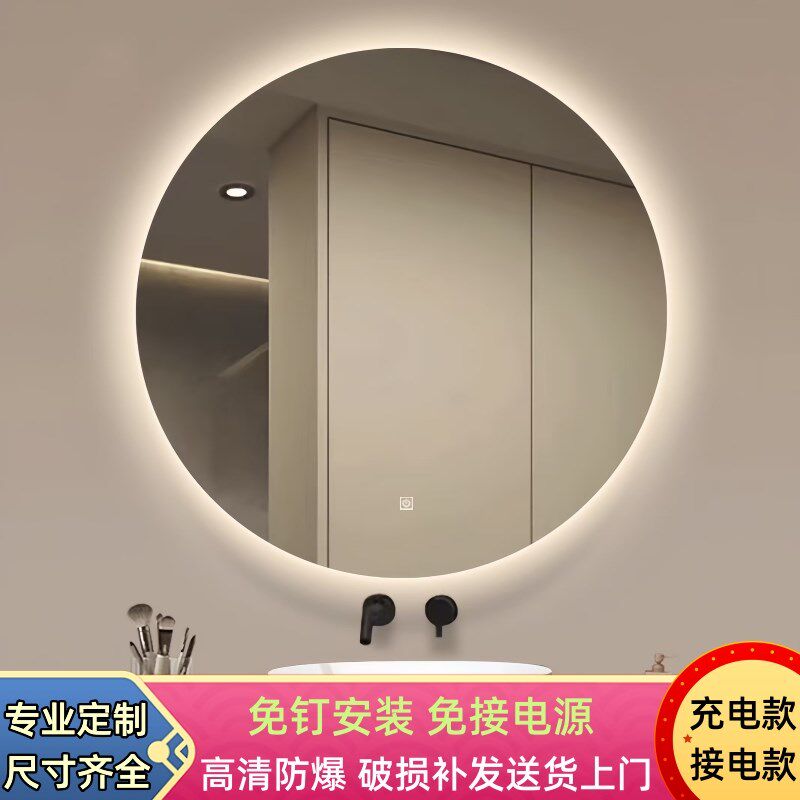 充电款浴室镜挂墙卫生间智能镜带灯圆形壁挂防雾发光leZd镜化妆镜