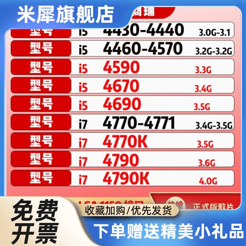 i5 4430 469h0 4670 i7 4770 4771 4790 K 4570 4460 4590 cpu散