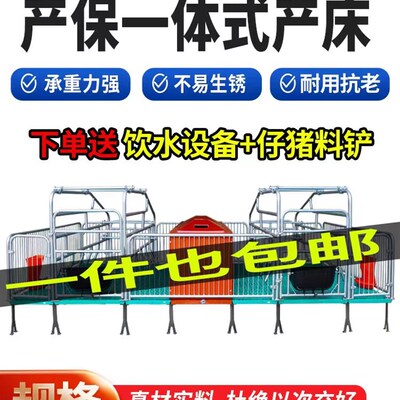 双体母猪产床保育床一体产t保两用床复合养猪用产床产保单体分娩