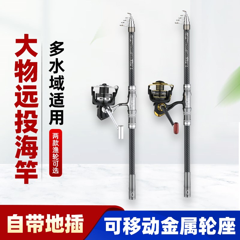 海竿超硬远投竿移动轮座海杆大物竿抛竿甩杆鲢鳙杆海钓杆套装鱼竿