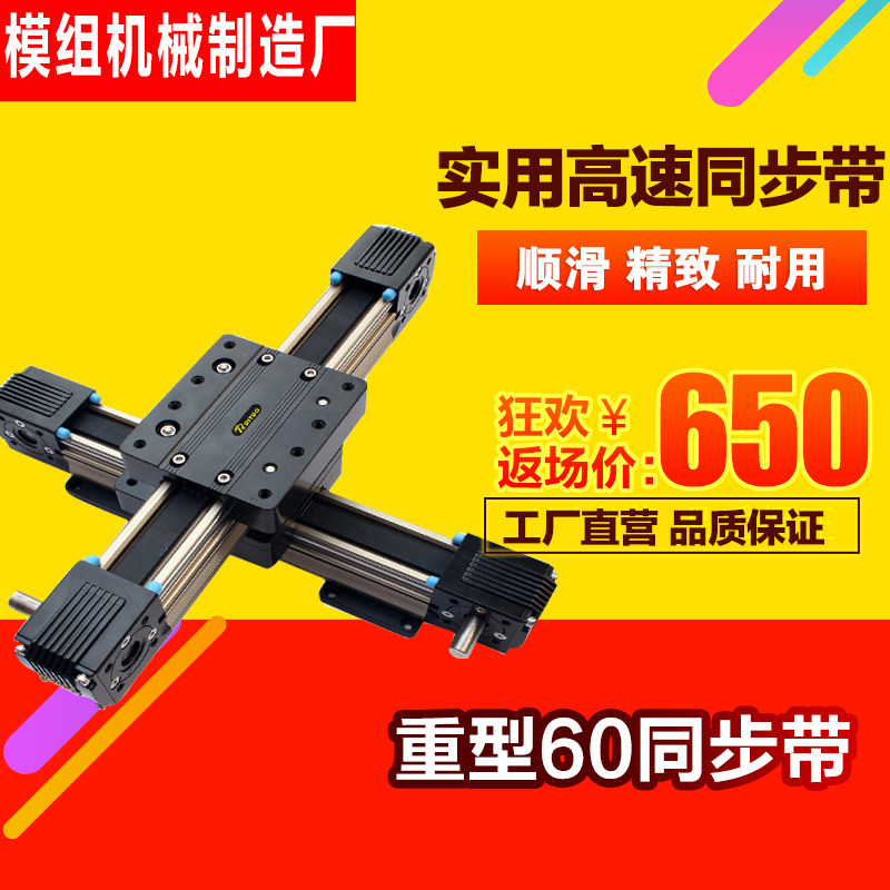 福贝60同步带模组导轨大型高负载E滑台模组高速直线机械手工作台
