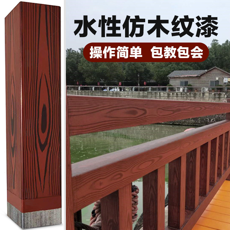 木纹漆油漆金属镀锌管木漆水性氟碳木纹镀锌钢Q管专用水泥柱子漆