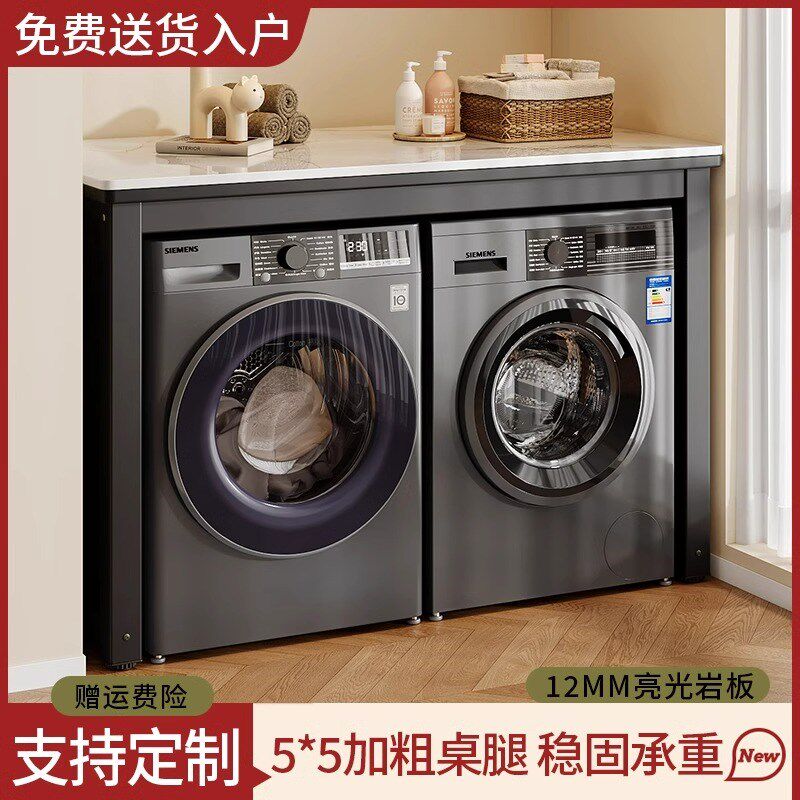 岩板洗衣机置物架滚筒上方架子阳台烘干机叠O放专用收纳储物架定