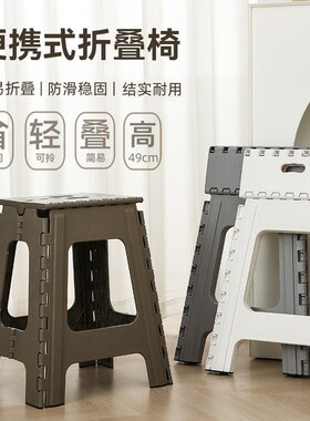 49CM加高板凳家n用加厚餐桌椅子省空间折叠凳子浴室防滑凳马扎凳