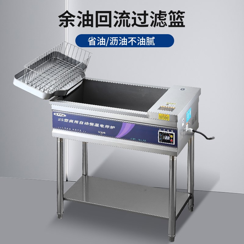立式商用电炸炉智能自动恒温特大容量大功率炸油条麻花薯条锅