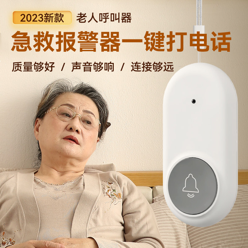 老年人急救报警器一键打电话家用床E头呼叫机老人呼唤铃无线遥控