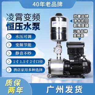 广东凌霄变频恒压水泵自动变频增压泵家用酒店冷热水管道增压泵