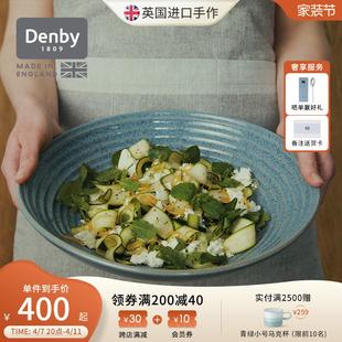 意面碗 denby丹碧英国进口艺匠蓝铆钉碗家用创意碗蔬菜沙拉碗个性