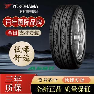 205 A580 185 65R15R16 优科豪马横滨汽车轮胎175 215 195