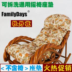 不可拆洗摇椅垫 藤椅座垫躺椅逍遥椅垫子靠垫加厚 棉垫 摇椅坐垫