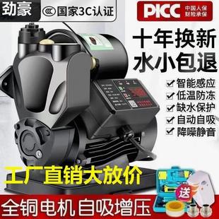 德国进口日本进口增压泵家用全自动静音自来水增压泵热水器管道加