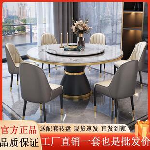 轻奢大理石餐桌椅组合酒店圆桌现代简约岩板小户型家用带转盘饭桌