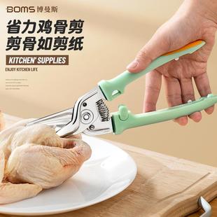 厨房剪刀多功能家用省力强力剪鸡鸭鹅骨头专用剪子食品熟食鸡骨剪