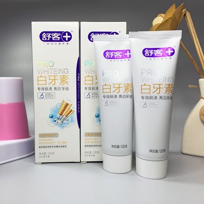 舒克舒客白牙素牙膏专效脱渍炫白闪亮 去烟渍美白去黑黄牙去牙渍