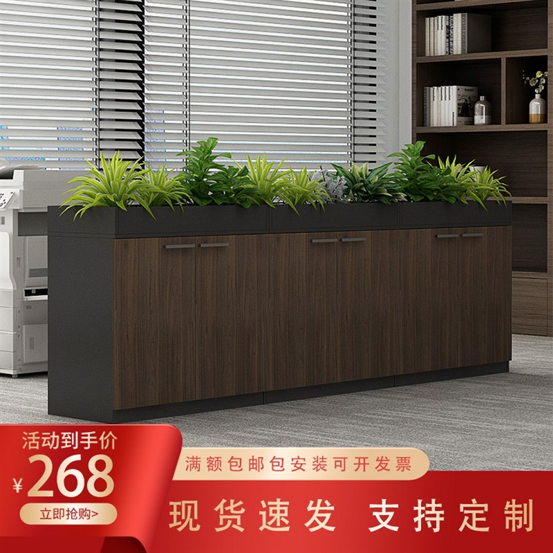 办公室矮柜花槽柜木质隔断柜带锁储物柜置物资料柜落地花草文件柜