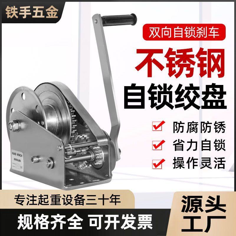 304不锈钢 防锈防腐蚀手动绞盘双向自锁手摇绞车卷扬机带刹车绞盘,搬运/仓储/物流设备,绞盘,淘宝优惠券,粉丝福利购,淘宝优惠卷