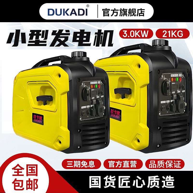 杜卡迪小型汽油发电机220