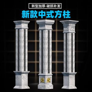 罗马柱模具方柱别墅大门现浇中式建筑水泥四方回纹柱子罗马门庭柱