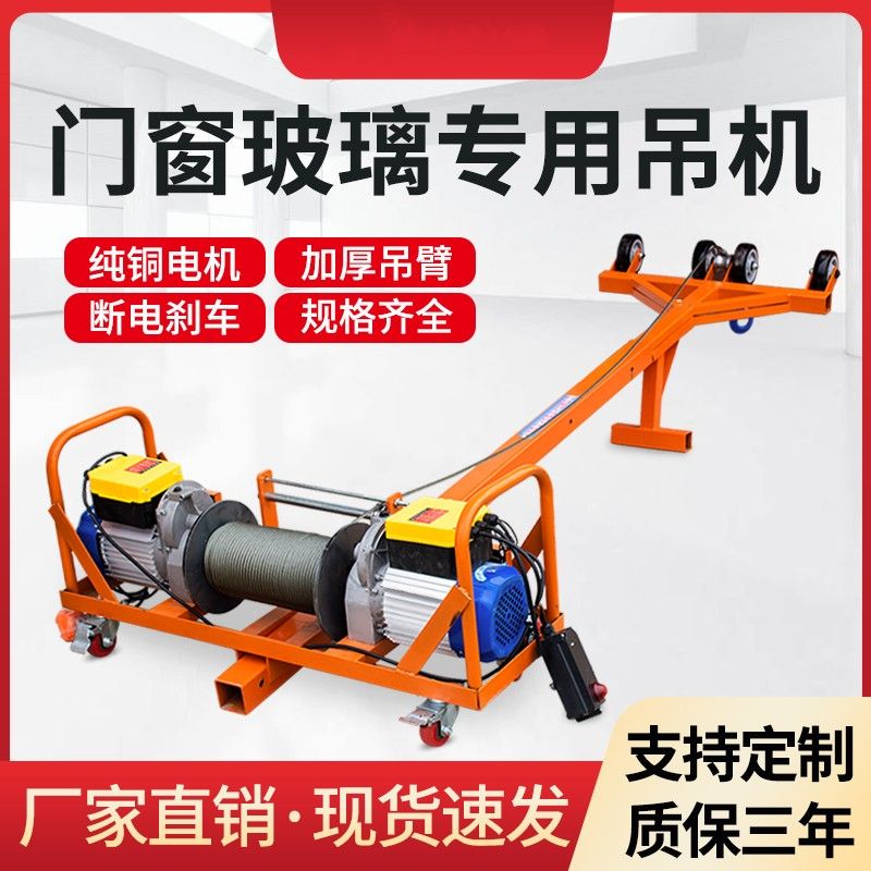 轻松吊防盗网玻璃提升机2