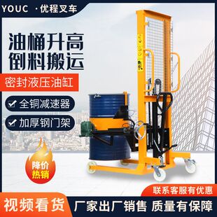优程液压油桶升高倒料车称重液压叉车铁桶塑料桶搬运车圆桶装 卸车