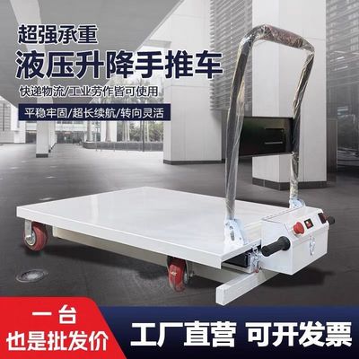 喜目雷克车电动液压升降