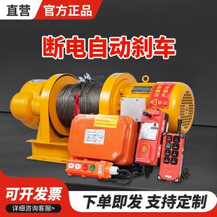 重型卷扬机三相电1吨2吨3吨5吨380v电动葫芦快速高速提升机起重机
